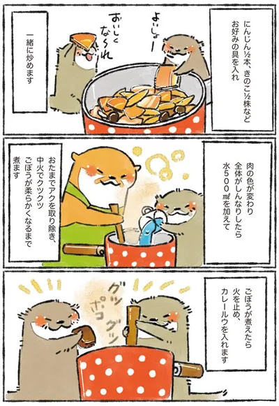 ごぼうが柔らかくなるまで煮ます