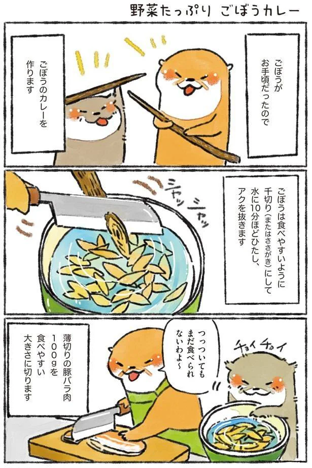 ごぼうがお手頃だったら作りたい