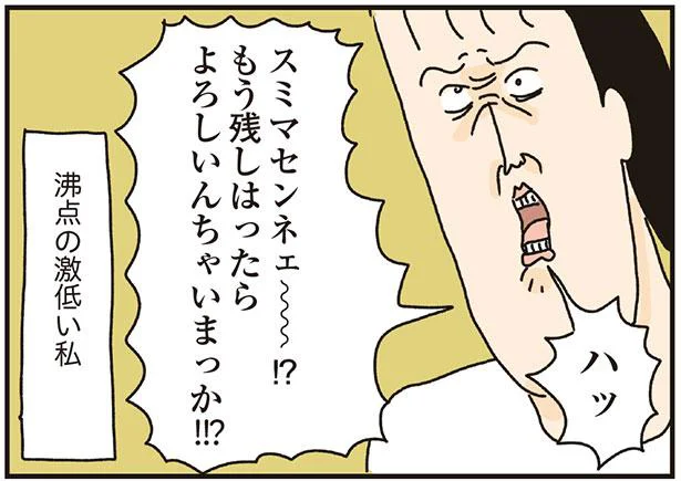 料理の感想はポジティブなやつだけ言ってもらいたい！／洗濯物がウラ返しでも正直誰も死なない（5）