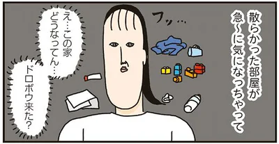 え…この家どうなってん…ドロボウ来た？