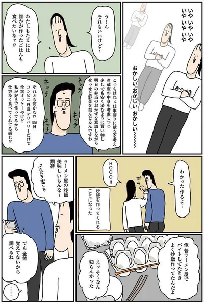 私もたまには誰かが作ったご飯も食べたいなァ！？