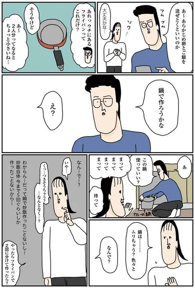 鍋で作ろうかな