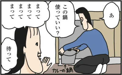 まってまって　炒飯なのに鍋使うの？