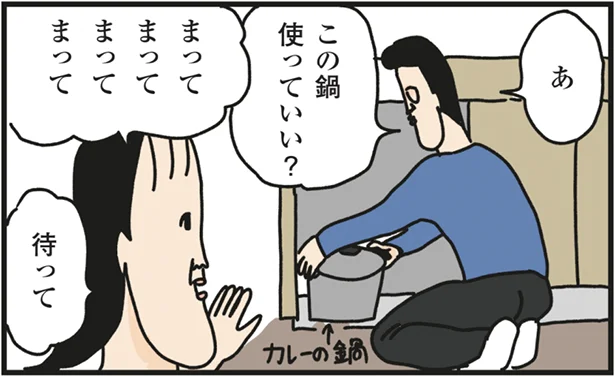 まってまって 炒飯なのに鍋使うの?