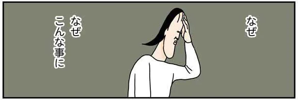 なぜこんな事に…一週間の食材まとめ買い、うまくいった試しがない！／洗濯物がウラ返しでも正直誰も死なない（9）