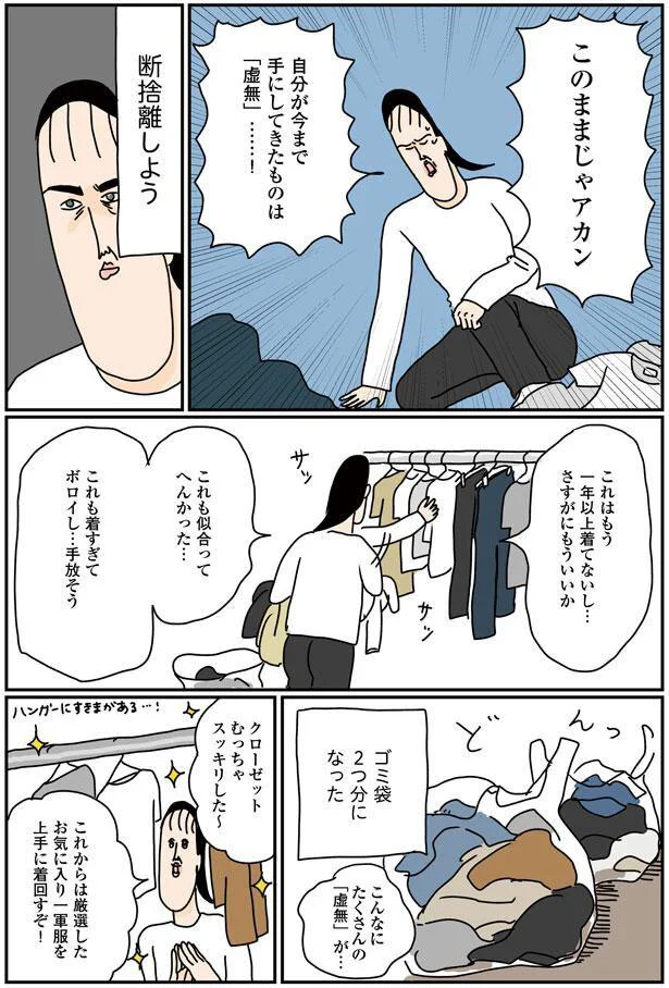 このままじゃアカン