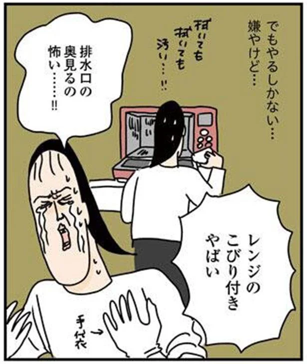 排水口の奥見るの怖い…！！