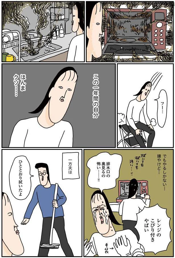 この一年間の自分　ほんまクソ…