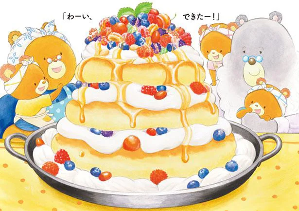 ふっくらおいしそうなパンケーキの絵にお腹すいた の声も 絵本を読んだあとは親子で作ってみよう レタスクラブ