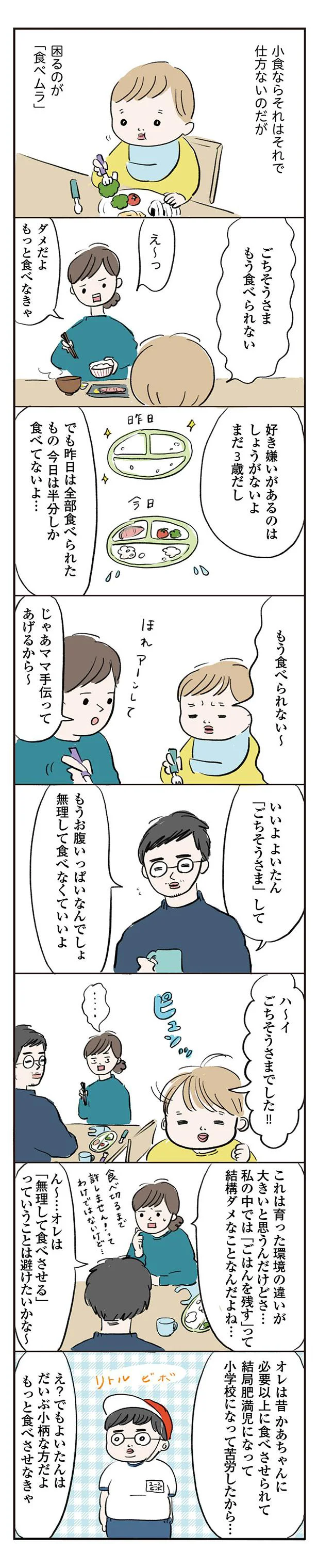 もう食べられない～