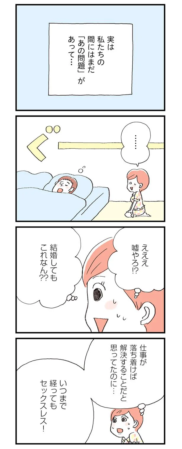 えええ嘘でしょ？