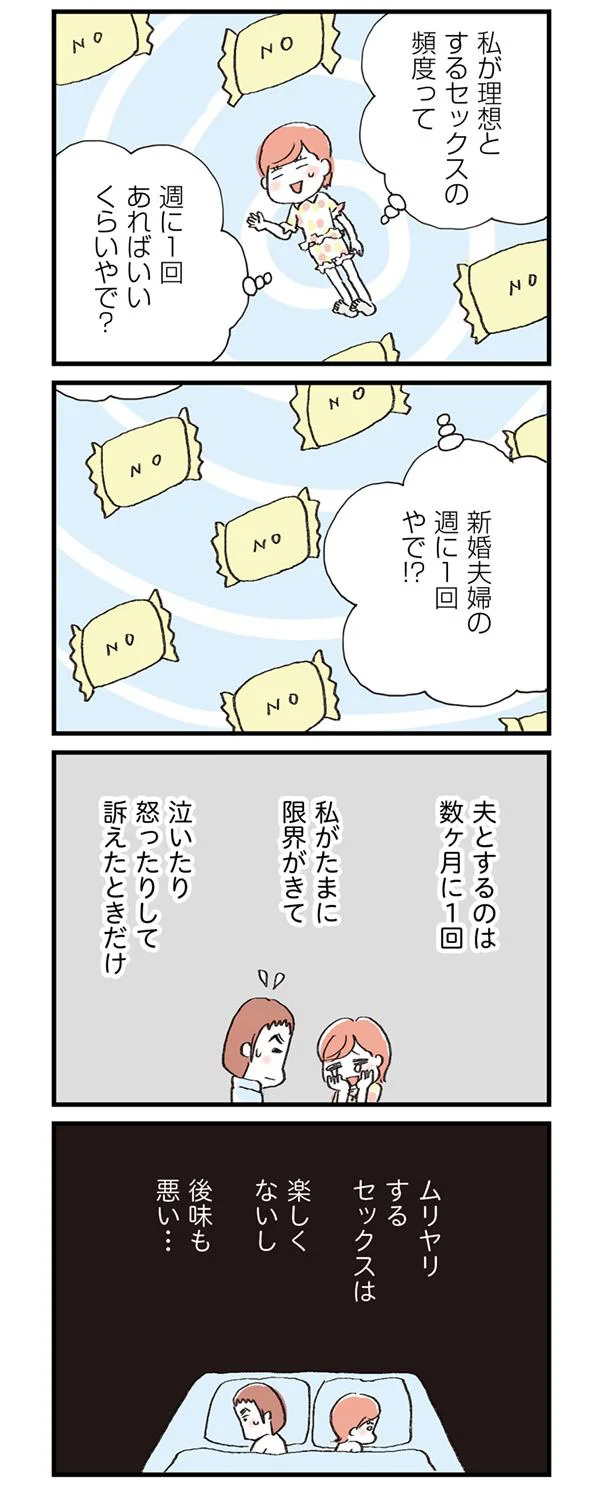 無理やりなんて楽しくないし…