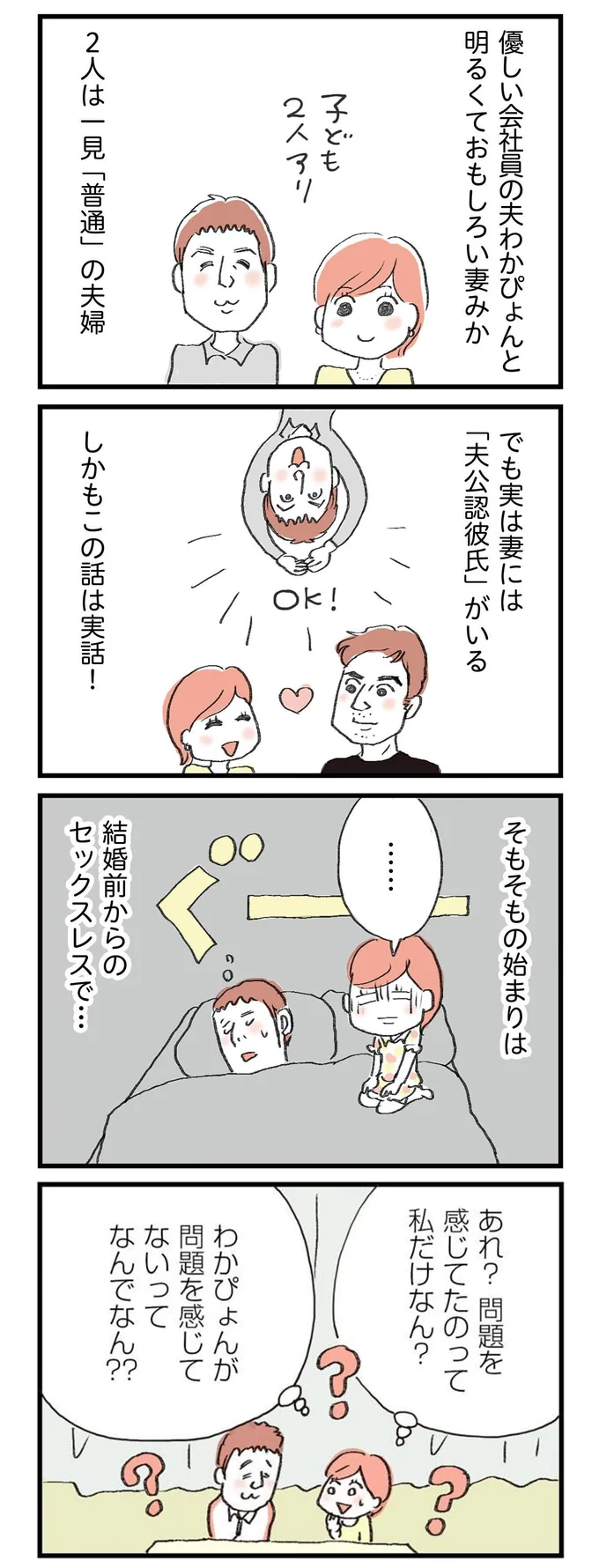 始まりはレスだった