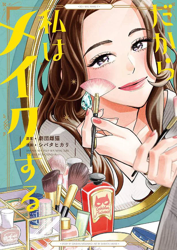 私ってすごい スッピンを見た彼氏に振られたのに 嬉しくなったワケ 3 画像8 8 レタスクラブ
