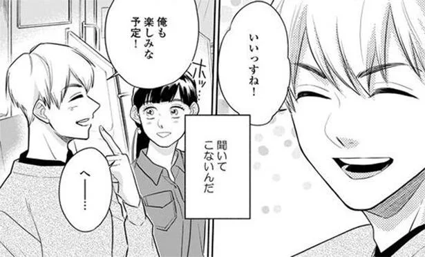 聞いてこないんだ