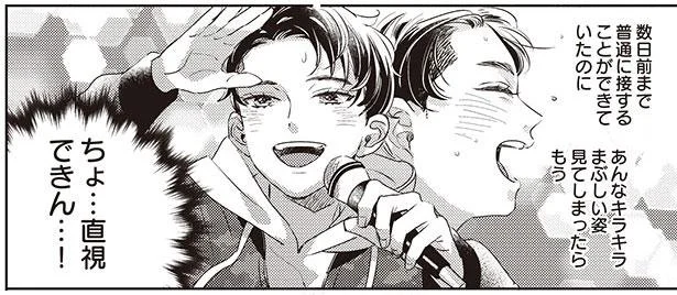 ちょ…直視できん…!