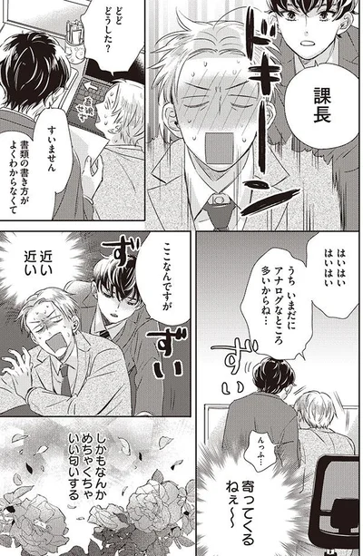 しかもなんかめちゃくちゃいい匂いする