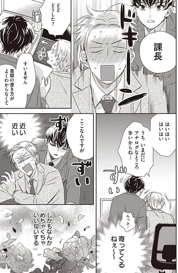 しかもなんかめちゃくちゃいい匂いする