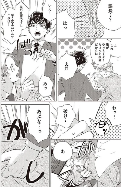 俺の仕事ですし　早く覚えたいんでこれは…