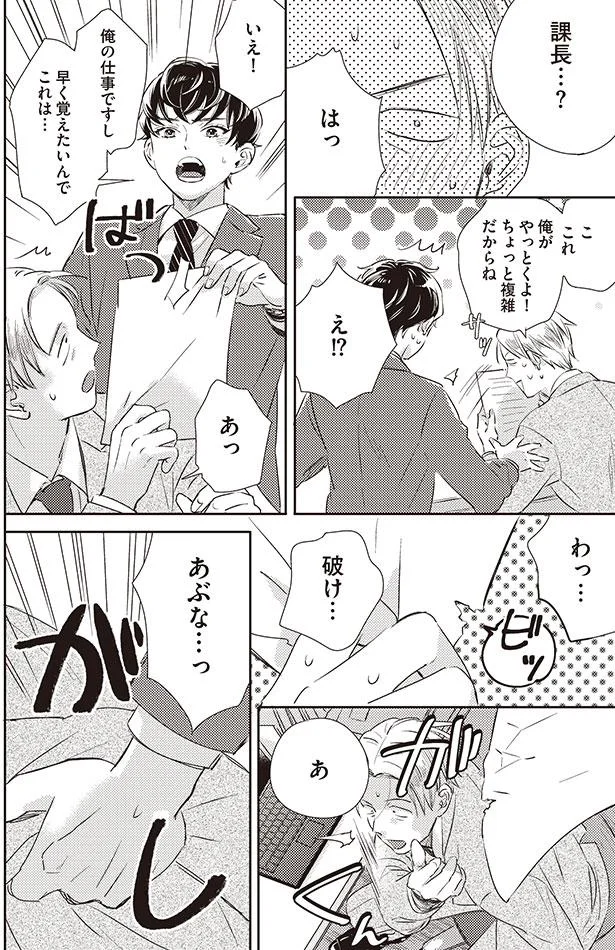 俺の仕事ですし　早く覚えたいんでこれは…