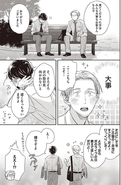 来てくださった方はみんな大事なお客さんなんで