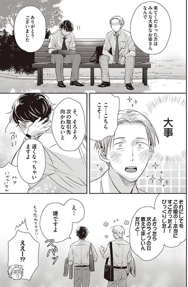 来てくださった方はみんな大事なお客さんなんで