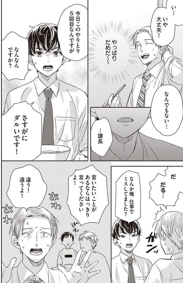 今日このやりとり5回目なんですが