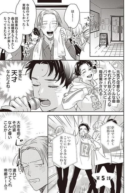 連れて行ってくれ帝都ドーム！！