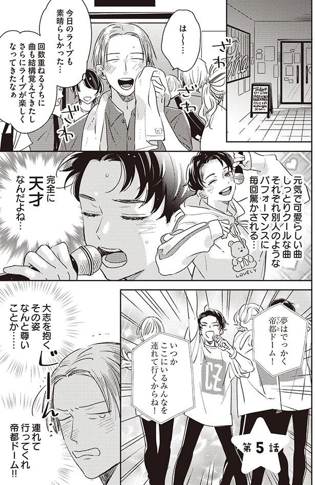 連れて行ってくれ帝都ドーム！！