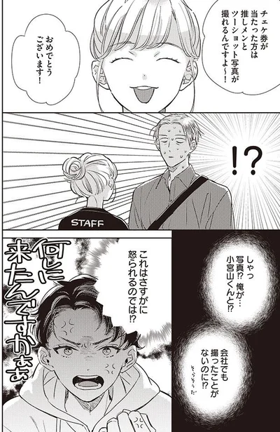 これはさすがに怒られるのでは！？