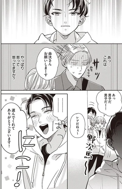 選んでくれてありがとうございます！