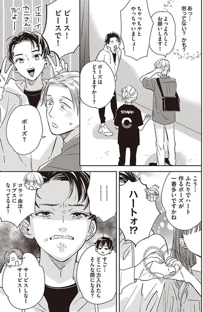 こう…ふたりでハート作るポーズが一番多いですかね