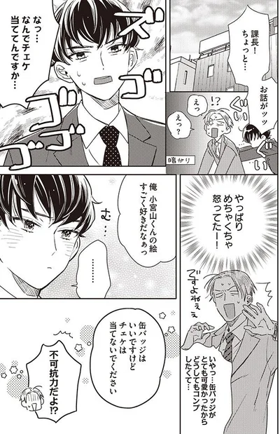 不可抗力だよ！？