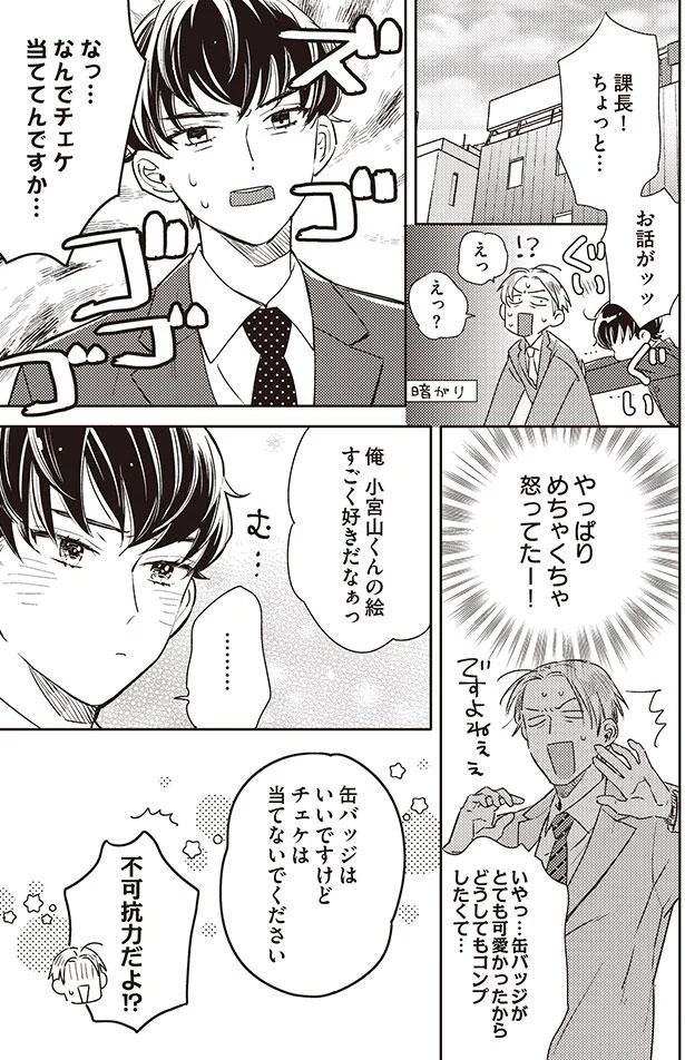 不可抗力だよ!?