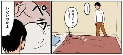 いないのかよ