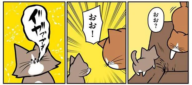 おお…?