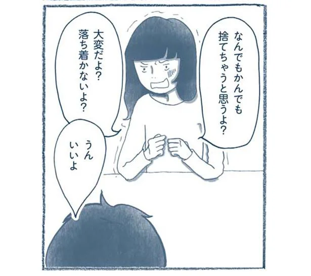片付けが苦手な彼から突然のプロポーズ！ 捨て魔な私がまっ先に確認したことは!?／わたしのウチには、なんにもない。（6）