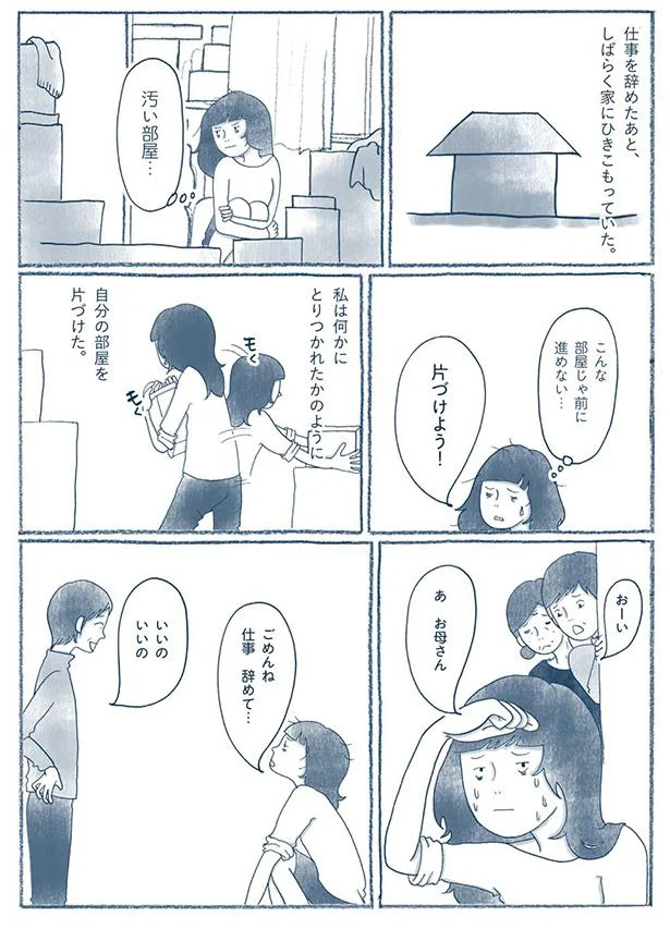 こんな部屋じゃ前に進めない…