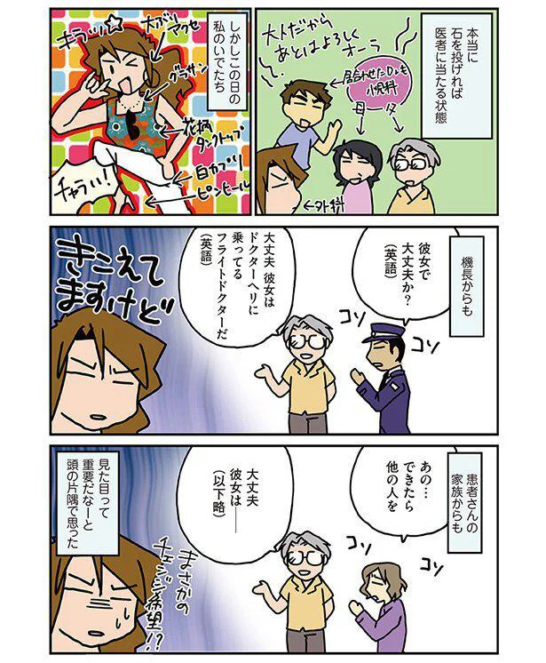 彼女で大丈夫か？