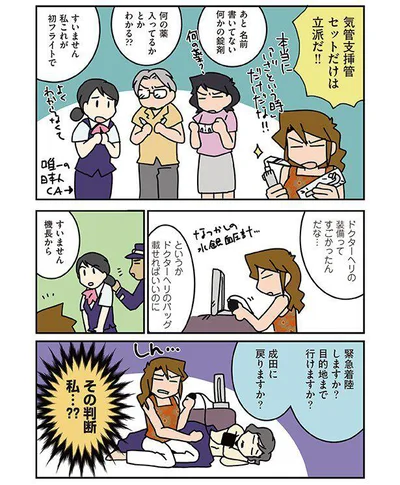 その判断私…？？