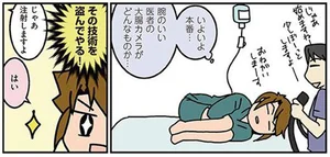 腕の良い医者の技術を盗んでやる！ と意気込んで大腸カメラに挑んだら／外科医でオタクで、3人子育て大変だ！（4）