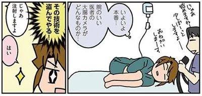 その技術を盗んでやる！