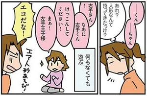 何もなくても自由に遊ぶ！ 娘の妄想力には叶いません／外科医でオタクで、3人子育て大変だ！（5）