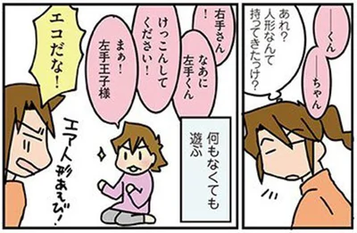 エコだな！