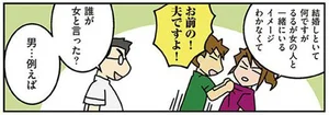 「夫が同僚と付き合ってたらどうする？」全然心配じゃない浮気／外科医でオタクで、3人子育て大変だ！（7）