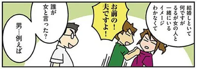 お前の！夫ですよ！