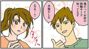 指輪のサイズが分からなくても、互いのオペ手袋のサイズは分かるんです／外科医でオタクで、3人子育て大変だ！（8）