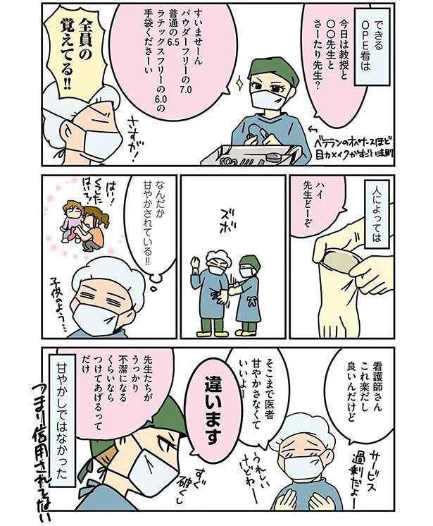 なんだか甘やかされている！！