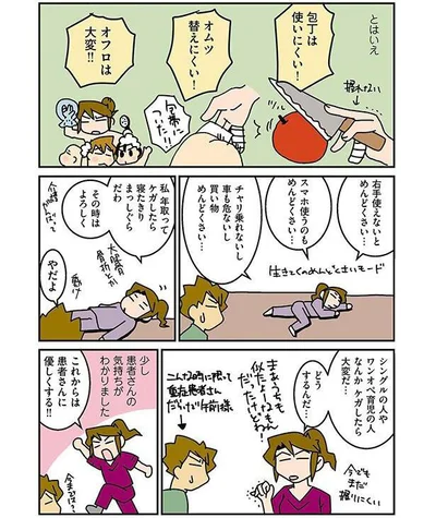 これからは患者さんに優しくする！！