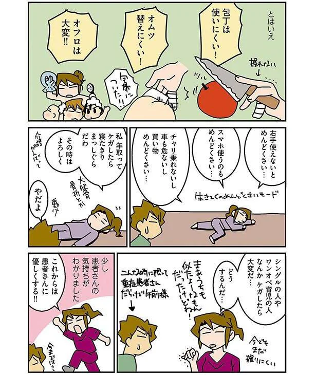 これからは患者さんに優しくする！！
